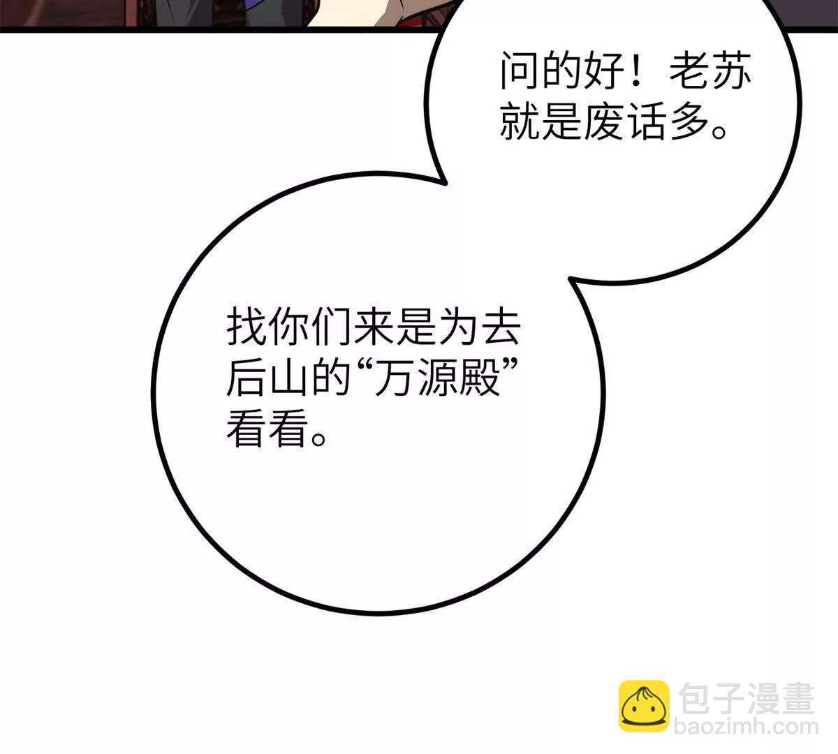 299 复生武者的遗物54