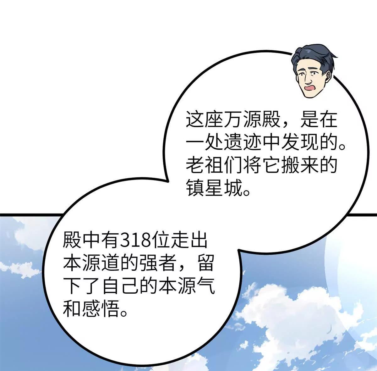 299 复生武者的遗物55