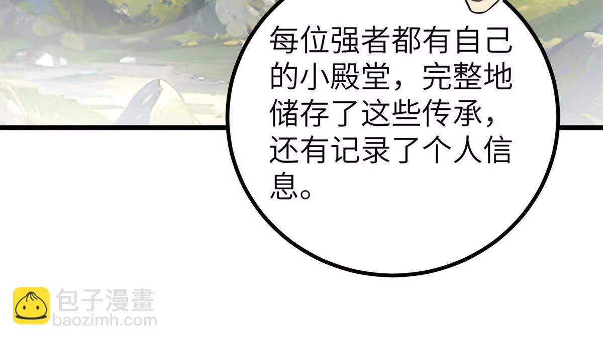 299 复生武者的遗物57