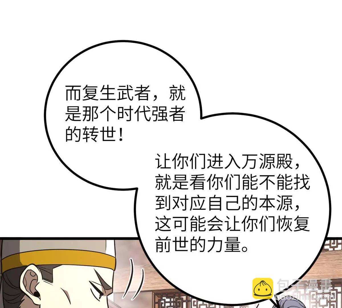 299 复生武者的遗物58