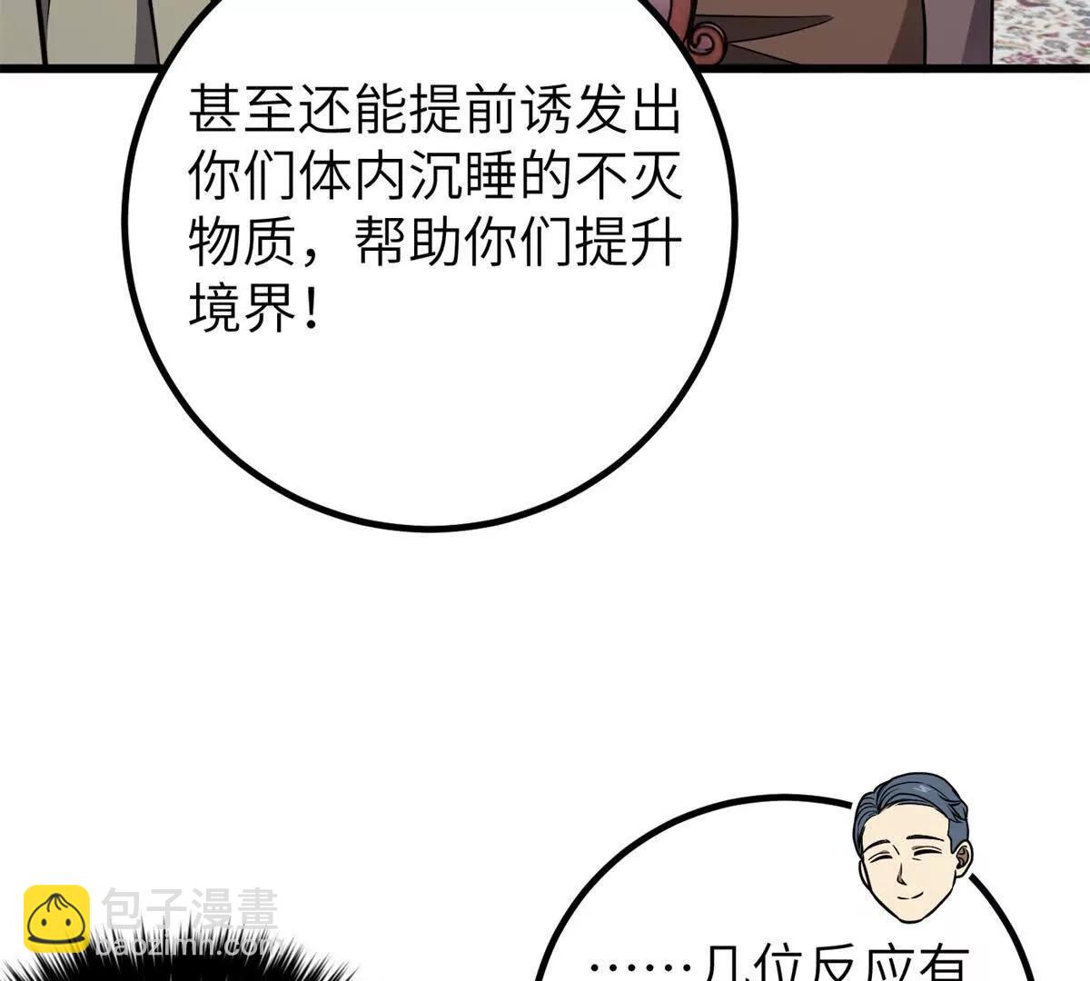299 复生武者的遗物60