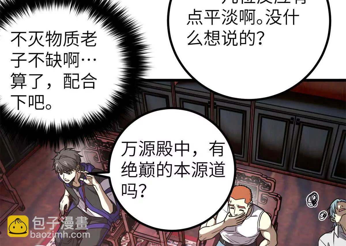 299 复生武者的遗物61