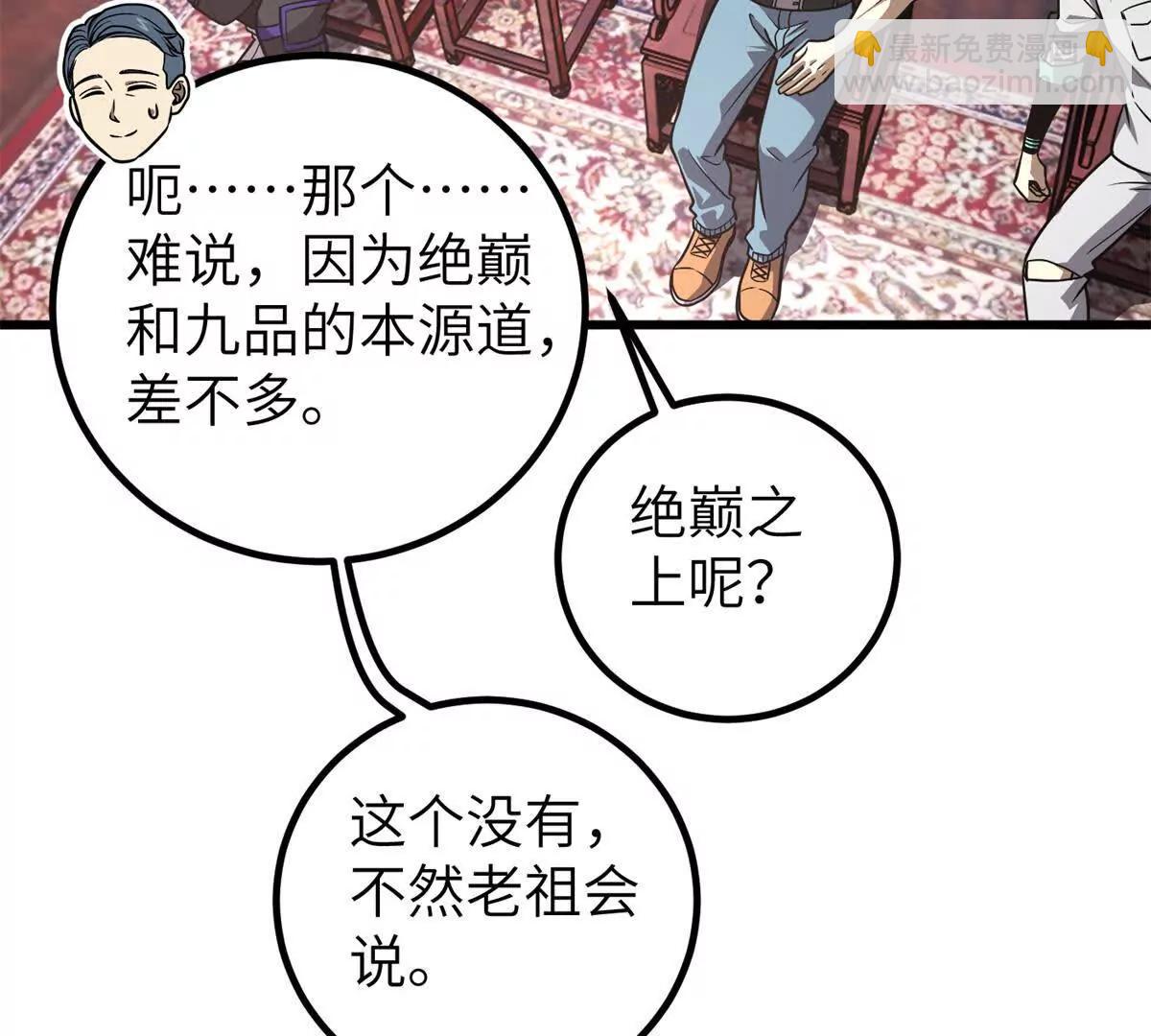 299 复生武者的遗物62
