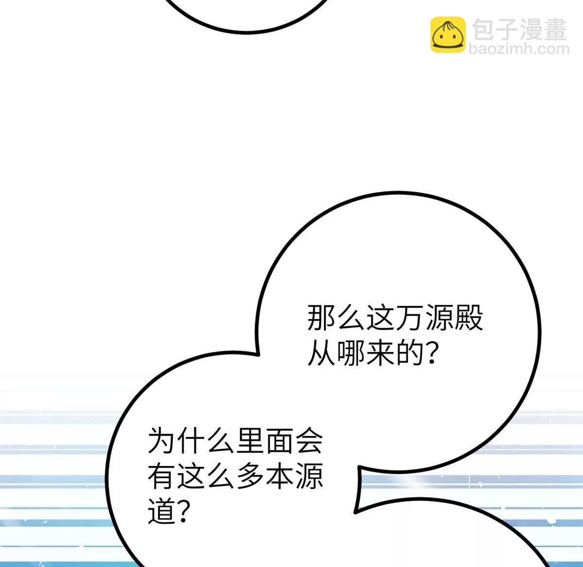 299 复生武者的遗物63