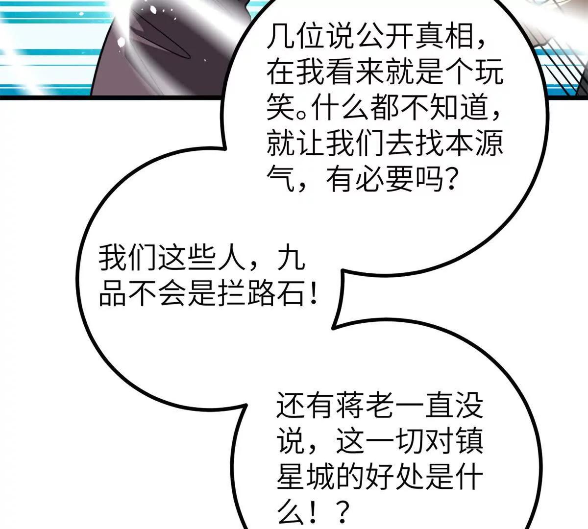 299 复生武者的遗物66