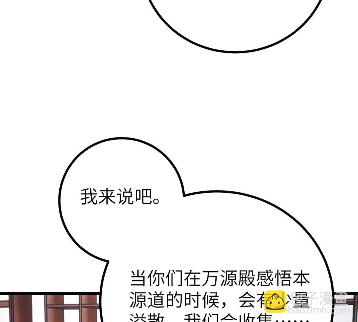 299 复生武者的遗物67