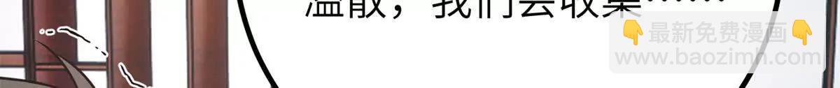 299 复生武者的遗物68