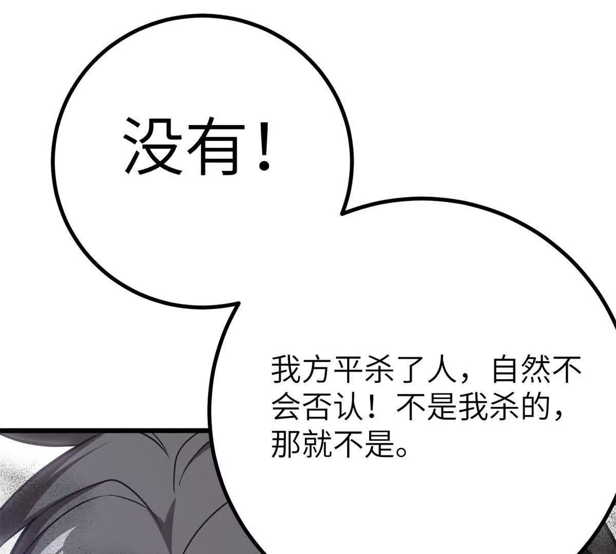 299 复生武者的遗物7