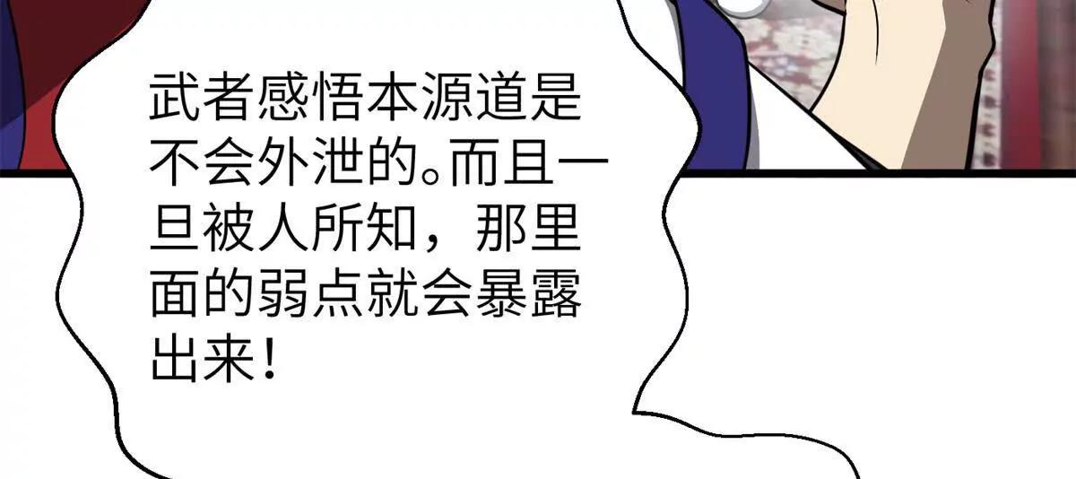 299 复生武者的遗物70