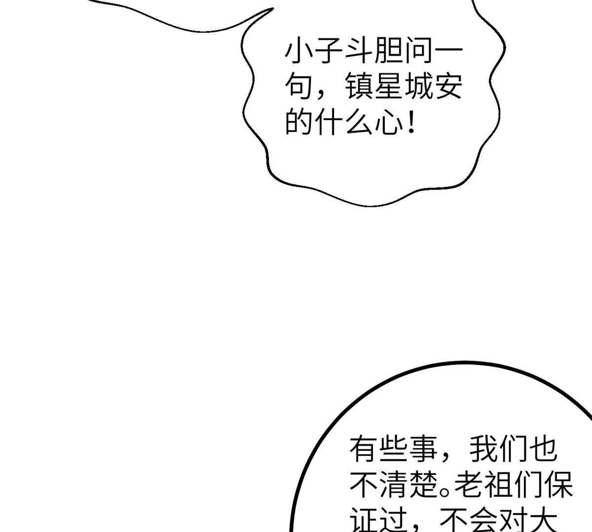 299 复生武者的遗物71