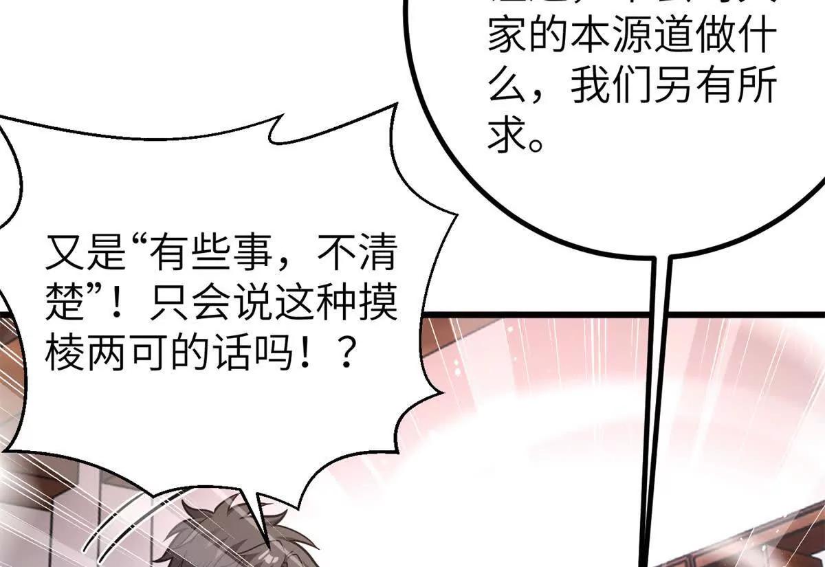 299 复生武者的遗物72