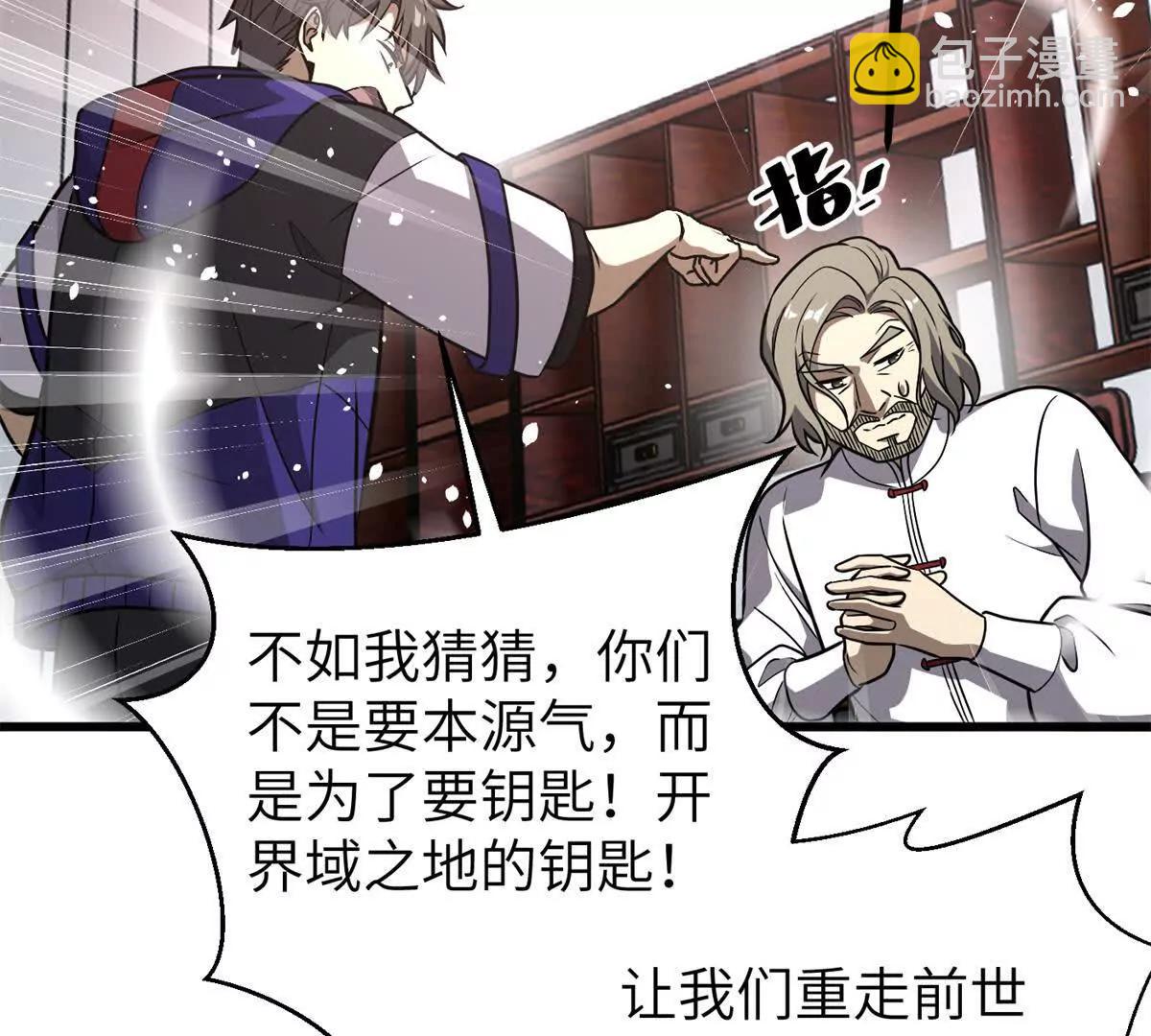 299 复生武者的遗物73