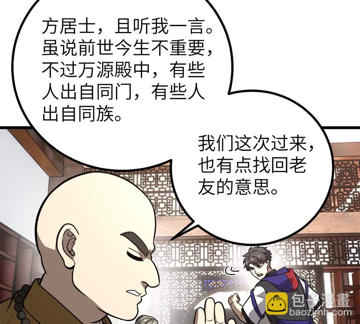 299 复生武者的遗物75