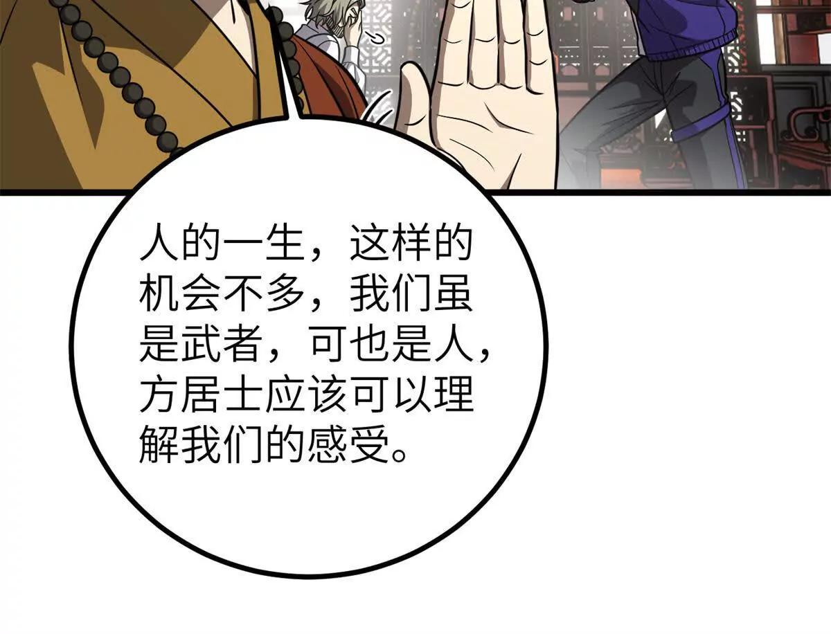 299 复生武者的遗物76