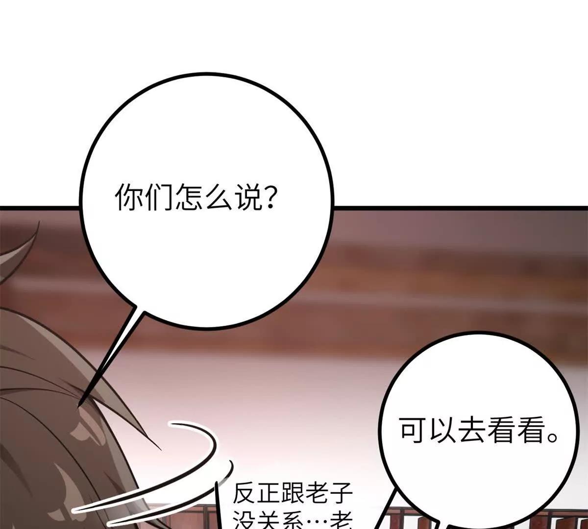 299 复生武者的遗物77