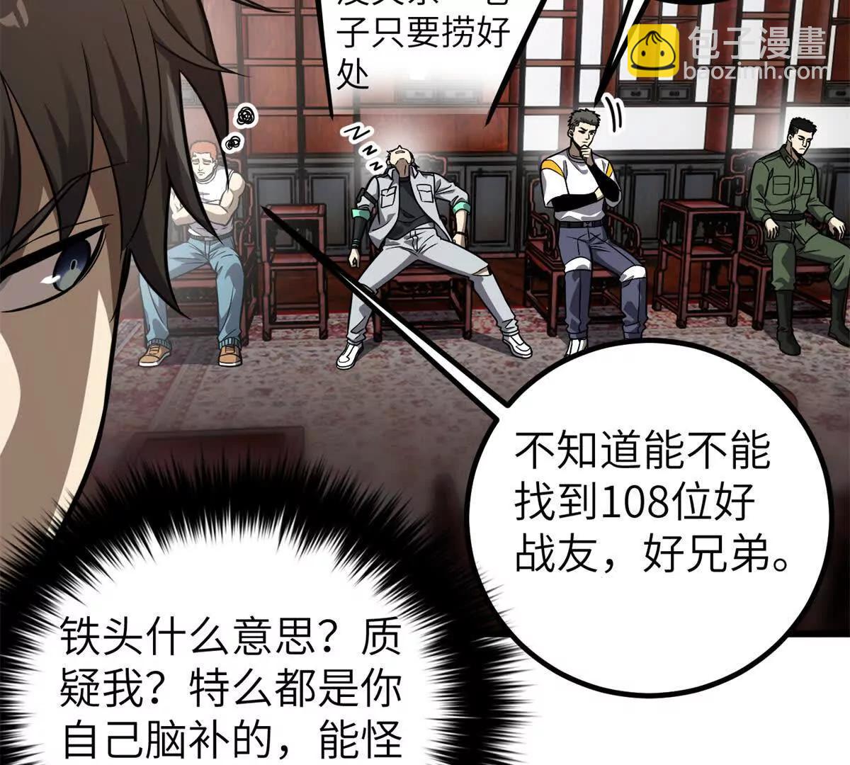 299 复生武者的遗物78