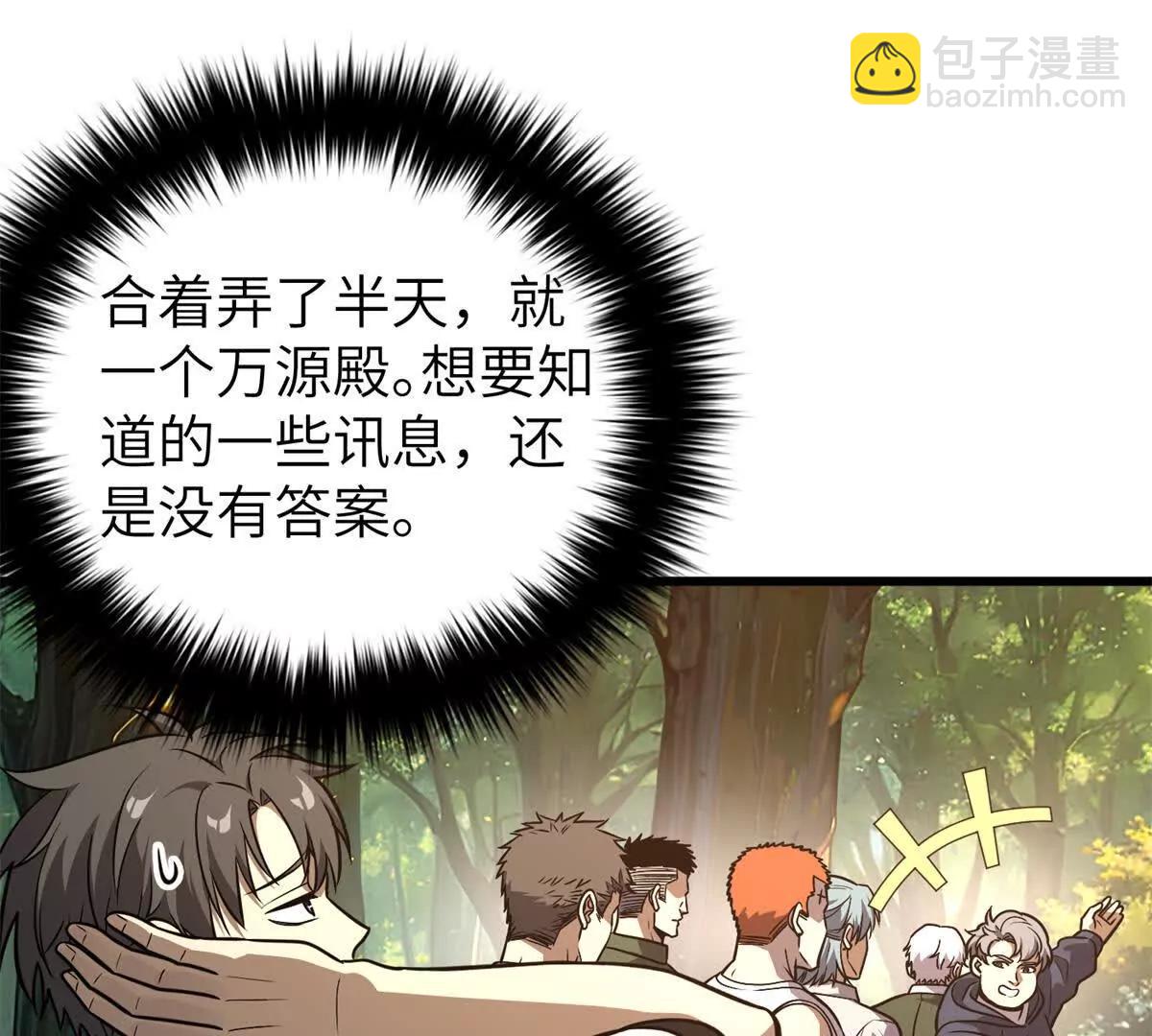 299 复生武者的遗物82