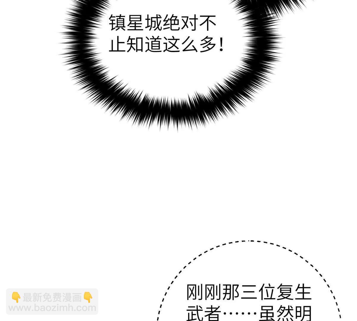 299 复生武者的遗物84