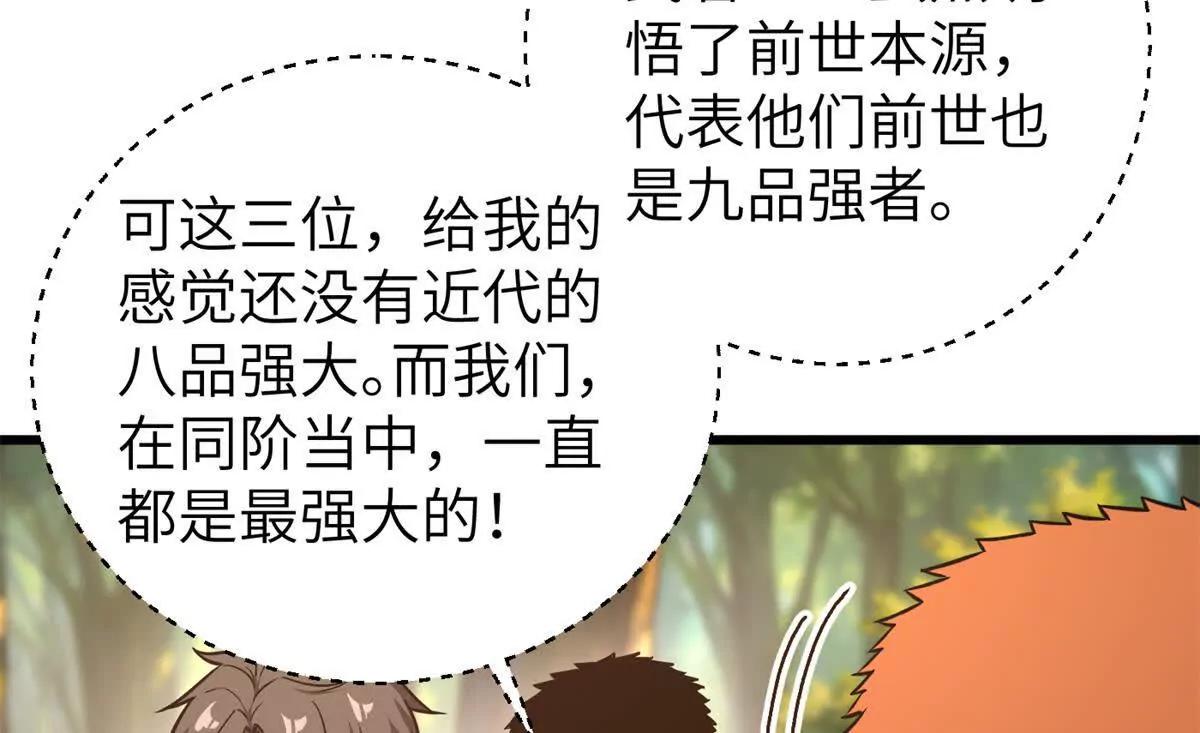 299 复生武者的遗物85