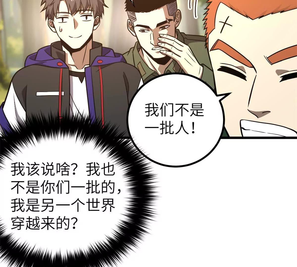 299 复生武者的遗物86