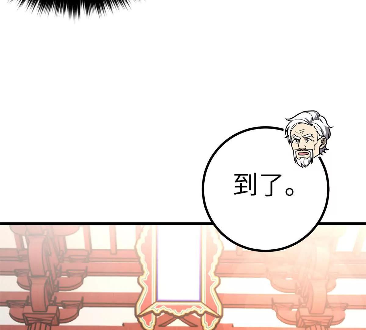 299 复生武者的遗物87