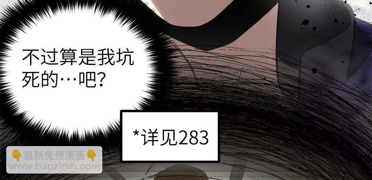 299 复生武者的遗物9