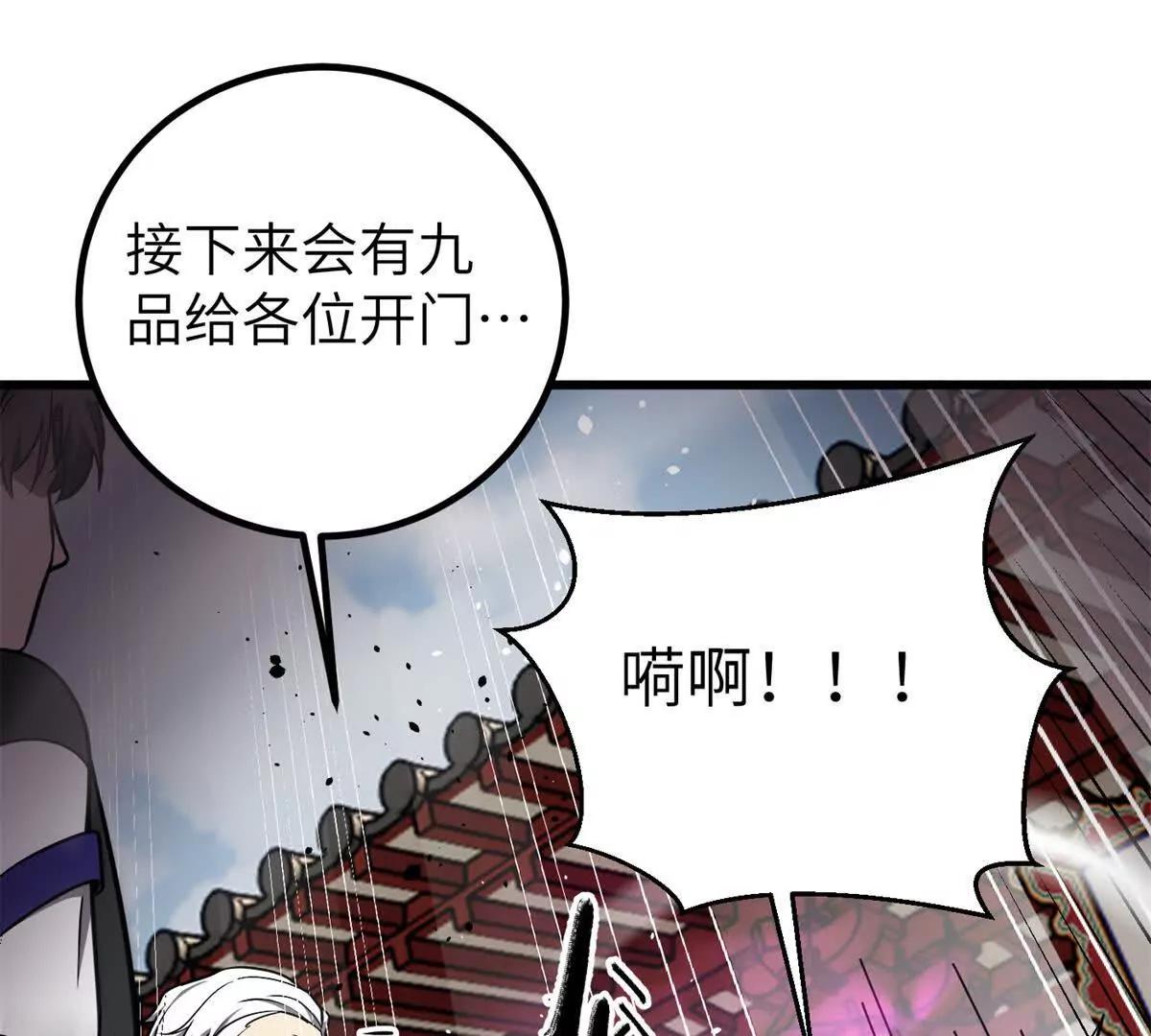 299 复生武者的遗物91
