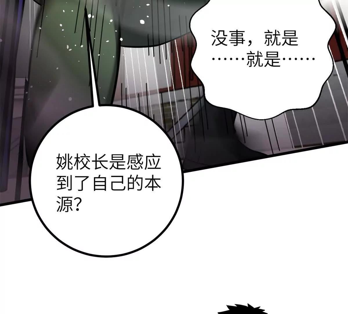 299 复生武者的遗物93