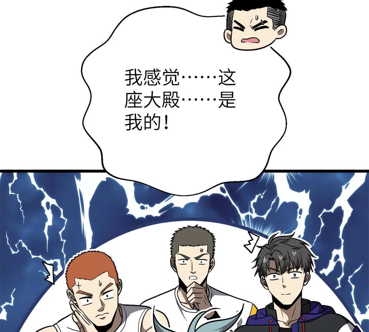 299 复生武者的遗物94