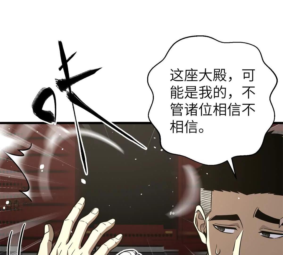 299 复生武者的遗物98
