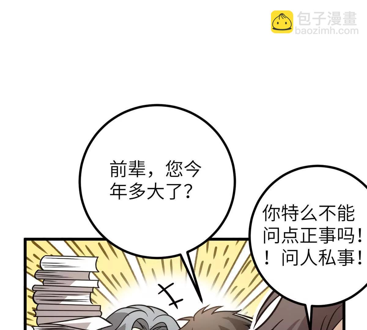 300 绝巅的理念105