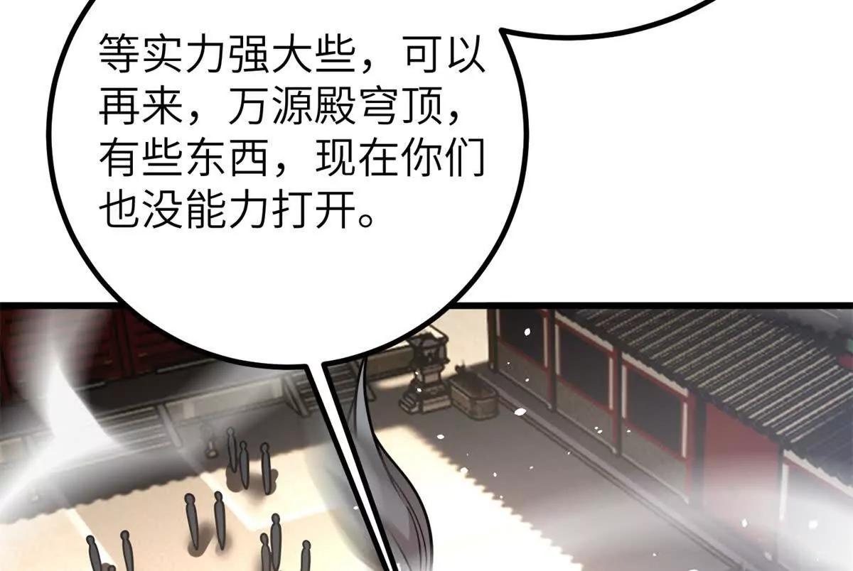 300 绝巅的理念108