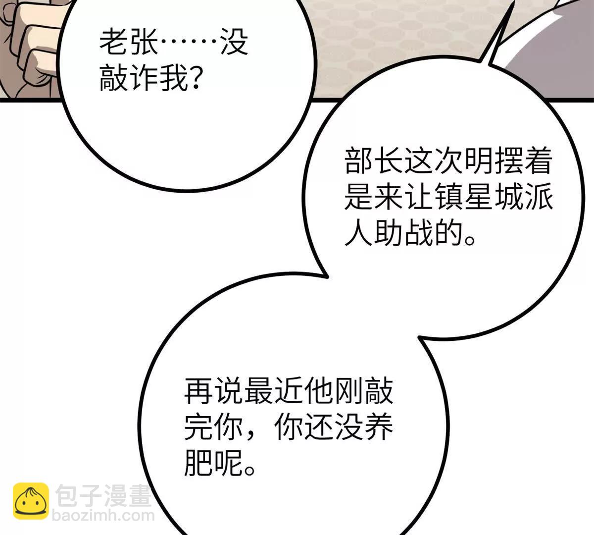 300 绝巅的理念113