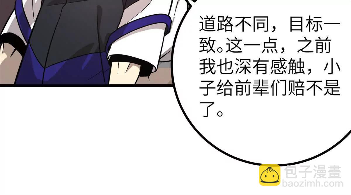 300 绝巅的理念116