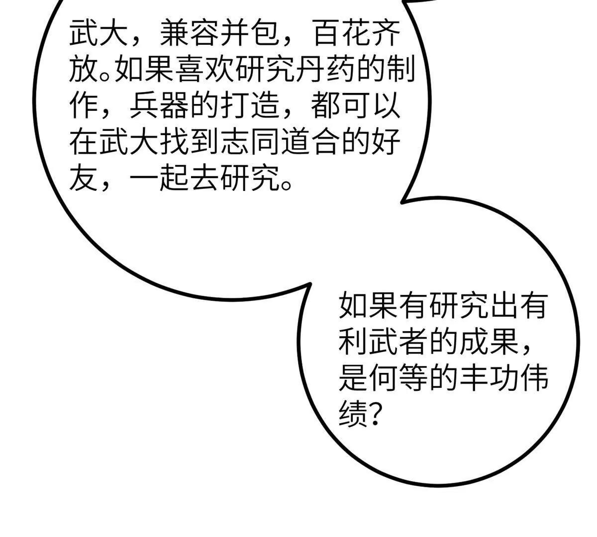 300 绝巅的理念151