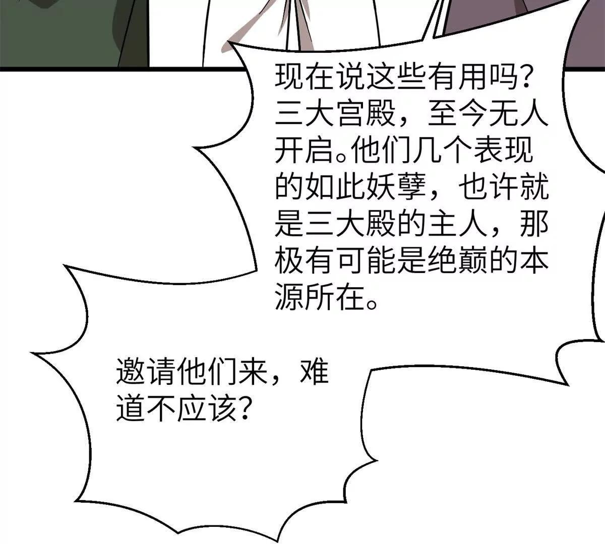 300 绝巅的理念21