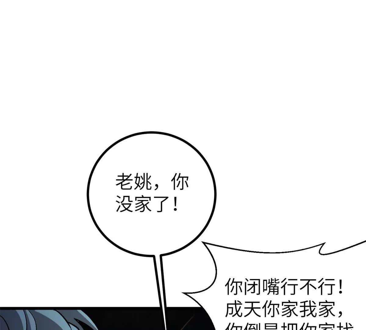 300 绝巅的理念3