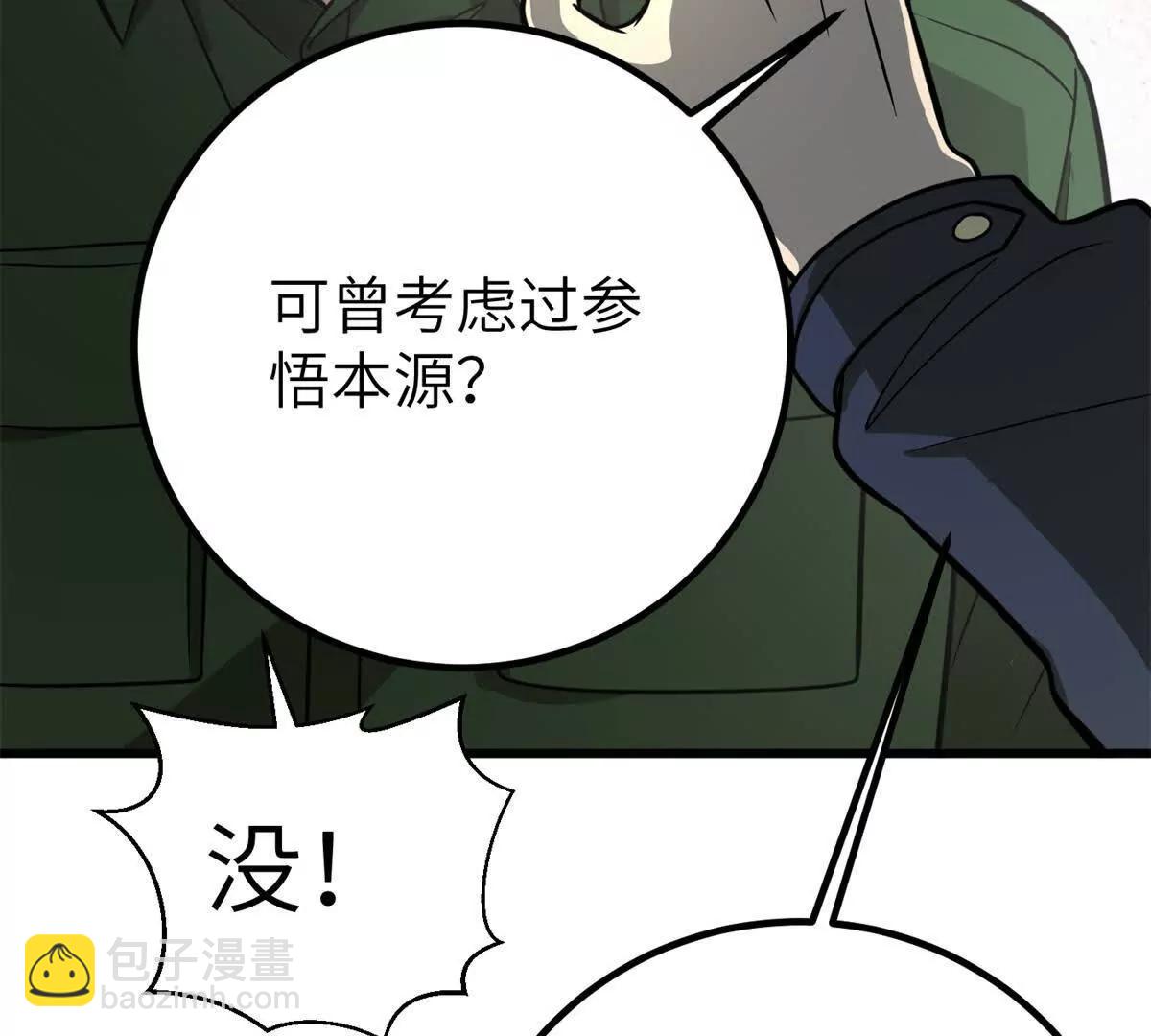 300 绝巅的理念45