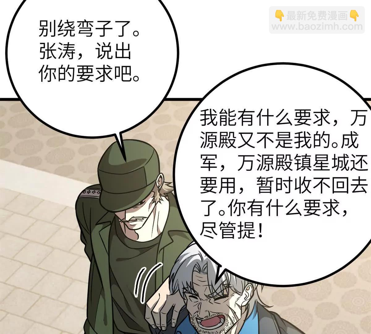 300 绝巅的理念56