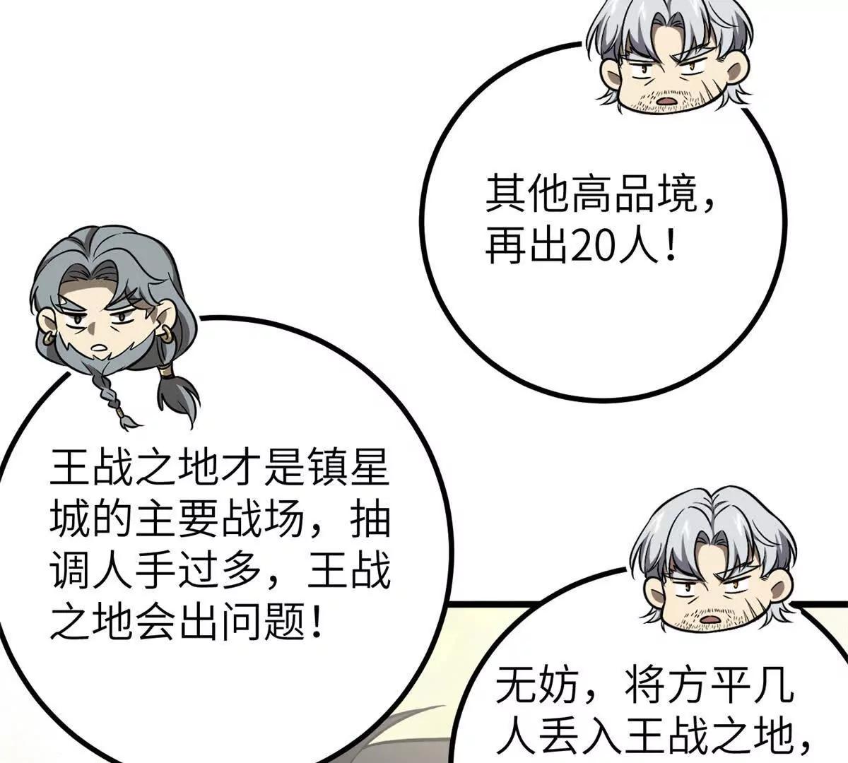 300 绝巅的理念63