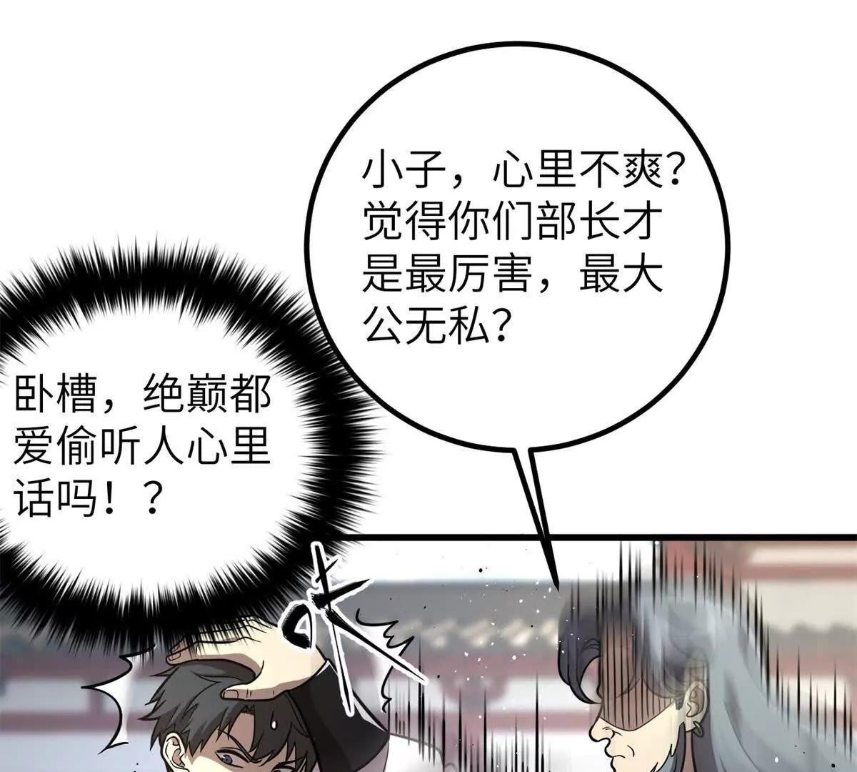 300 绝巅的理念68