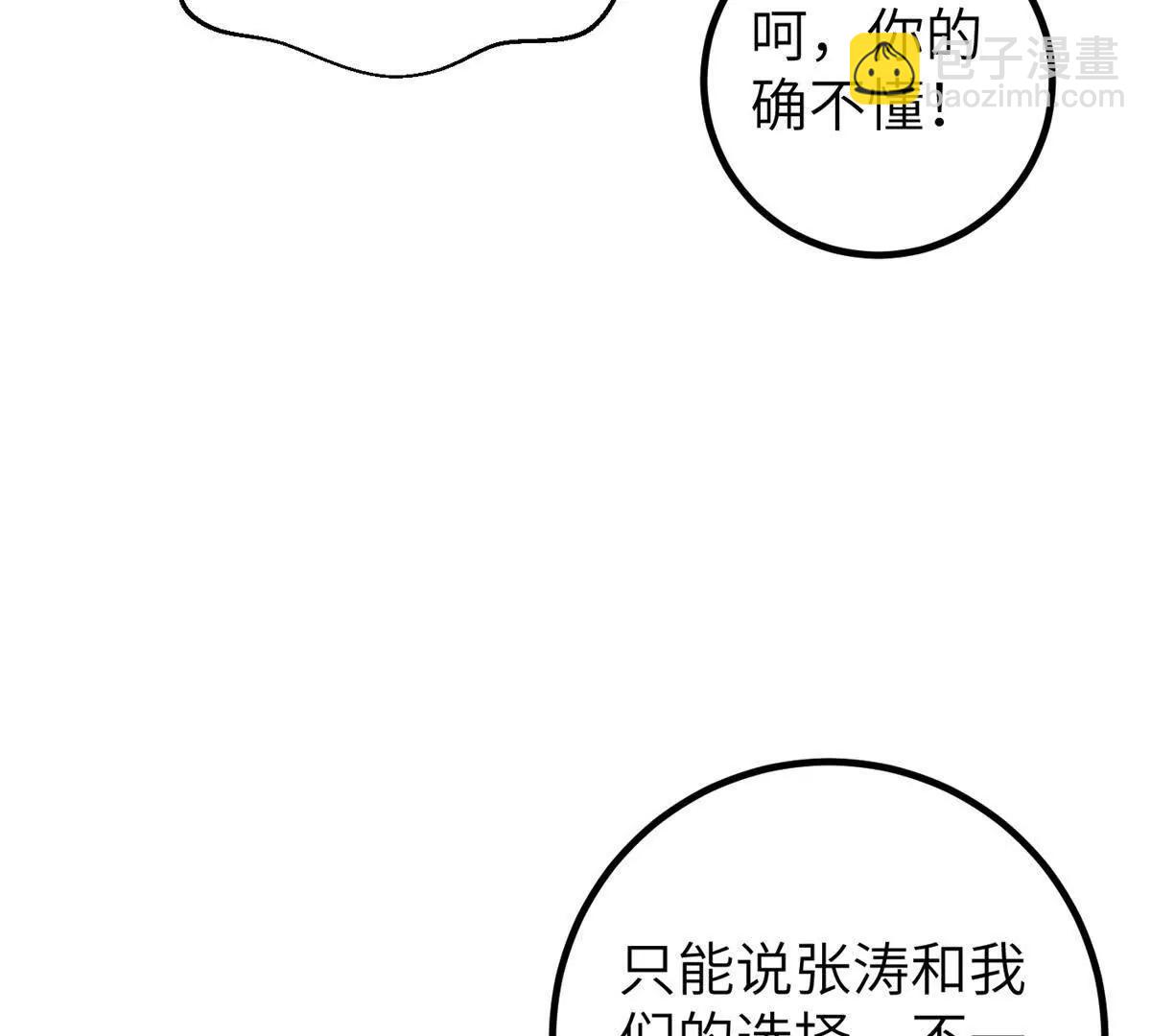 300 绝巅的理念70