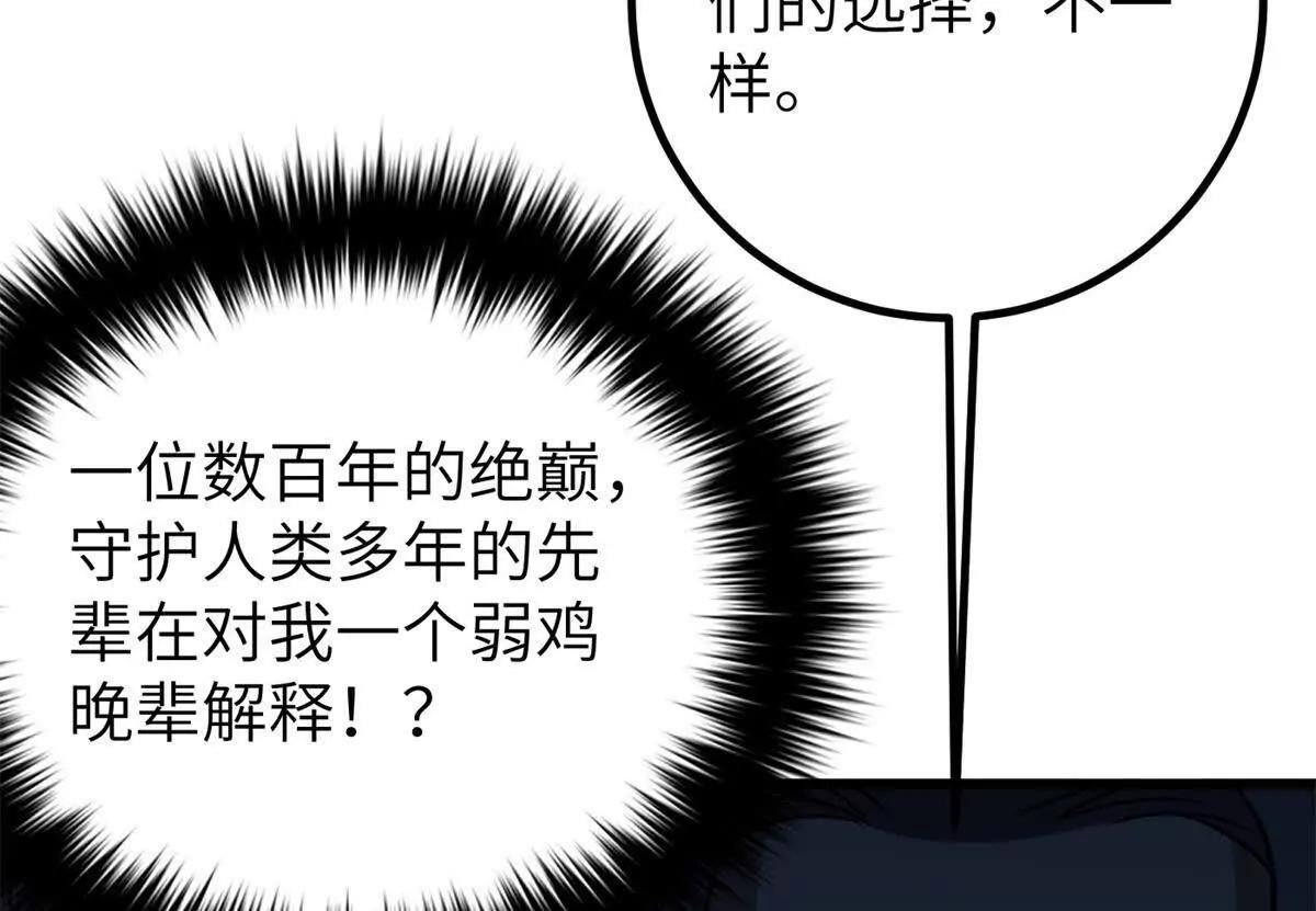 300 绝巅的理念71