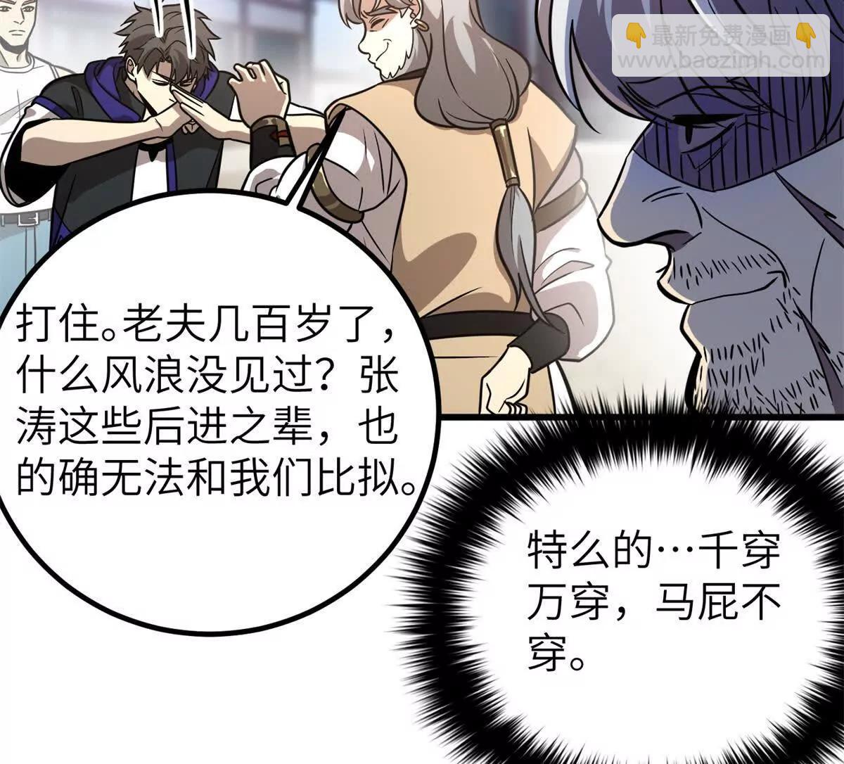 300 绝巅的理念80
