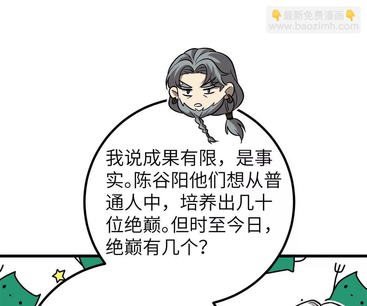 300 绝巅的理念92