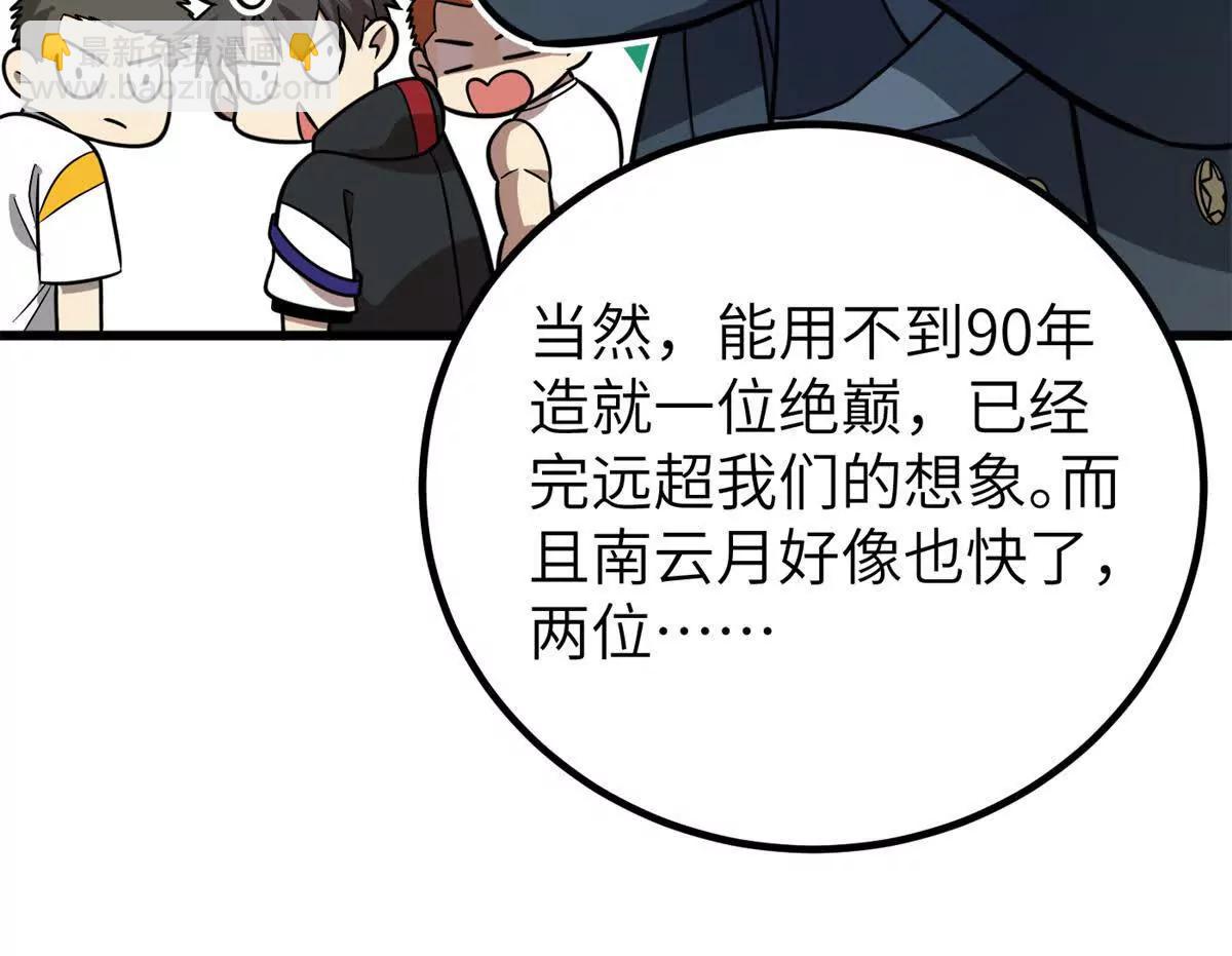 300 绝巅的理念94