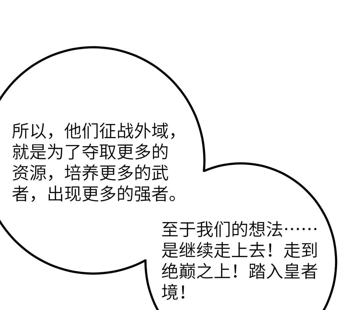 300 绝巅的理念95