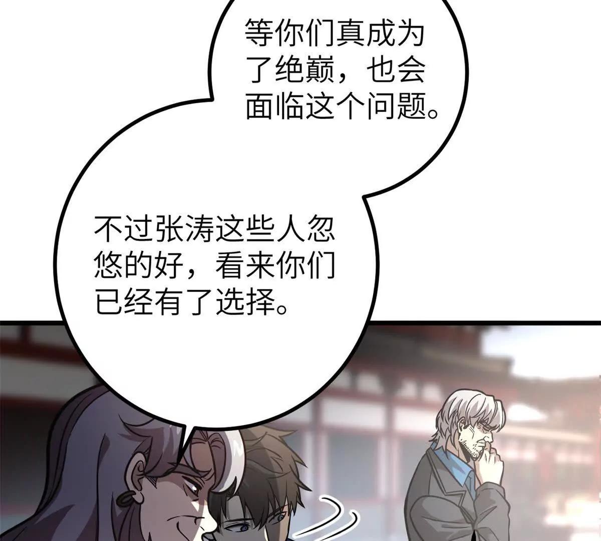 300 绝巅的理念99