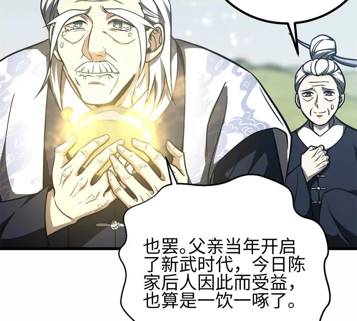 302 胸怀广阔的方平111