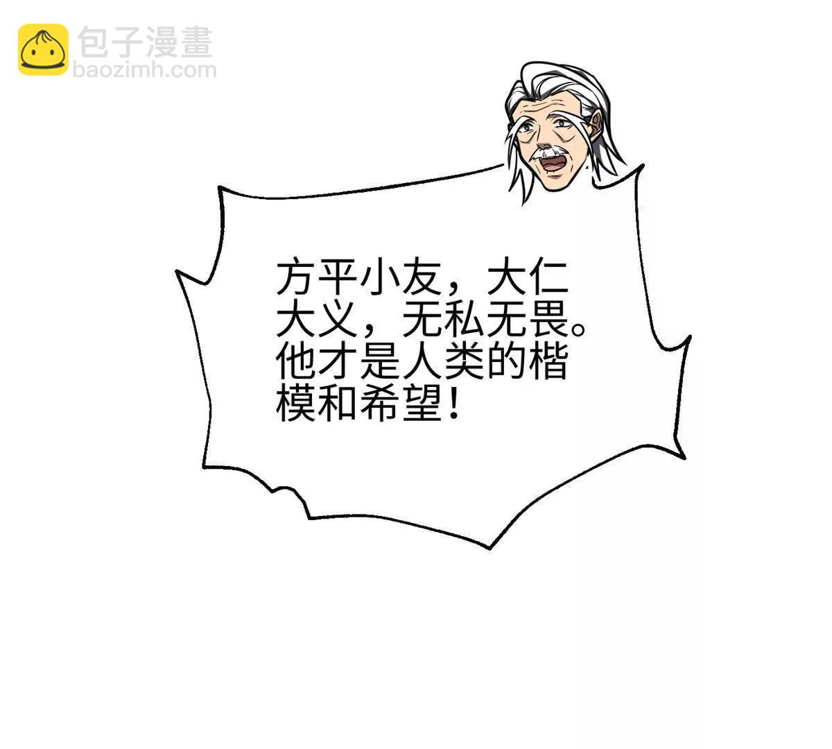 302 胸怀广阔的方平113